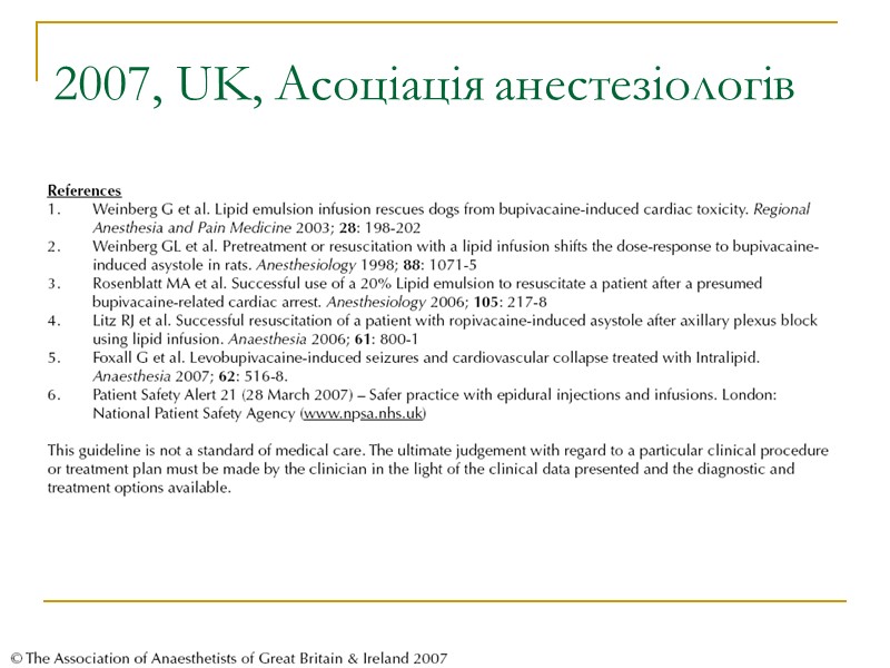 2007, UK, Асоціація анестезіологів